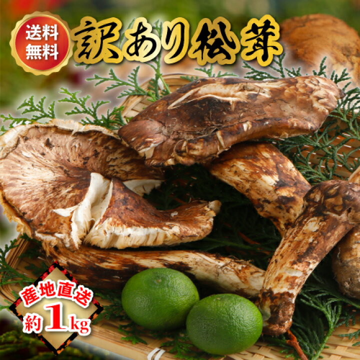 okamatu-wake-1kg.jpg?fitin=720:720