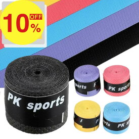 【今ならプレゼントキャンペーン中】fafeグリップテープ 10本セット テニス バドミントン オーバーグリップテープ バドミントングリップテープ テニスグリップテープ グリップ テープ ウェット テニスラケット ゴルフ 自転車 野球 ダンベル