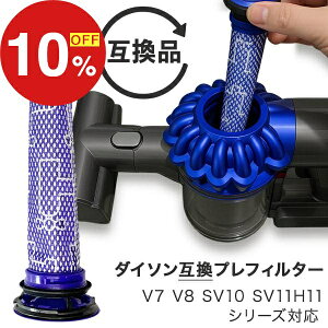 Dyson _C\ |@tB^[ vtB^[ V7 V8 SV10 SV11 H11V[Y ݊i tB^[ \  tB^[ tB^ ݊tB^[ R[hX N[i[ wptB^[