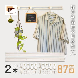 【SALE21%OFF】ファブラック FABRACK レールクリップ Lサイズ 2本 入り ウォールハンガー ウォールフック ウォールシェルフ ハンガー フック 壁面収納 おしゃれ コートハンガー 壁掛け コート掛け 帽子掛け スーツ掛け 省スペース 玄関収納 リビング収納 DIY 賃貸 マンション