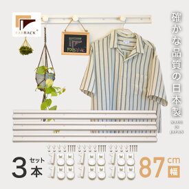 【SALE24%OFF】ファブラック FABRACK レールクリップ Lサイズ 3本 入り ウォールハンガー ウォールフック ウォールシェルフ ハンガー フック 壁面収納 おしゃれ コートハンガー 壁掛け コート掛け 帽子掛け スーツ掛け 省スペース 玄関収納 リビング収納 DIY 賃貸 マンション