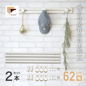 【SALE28%OFF】ファブラック FABRACK レールクリップ Mサイズ 2本 入り ウォールハンガー ウォールフック ウォールシェルフ ハンガー フック 壁面収納 おしゃれ コートハンガー 壁掛け コート掛け 帽子掛け スーツ掛け 省スペース 玄関収納 リビング収納 DIY 賃貸 マンション