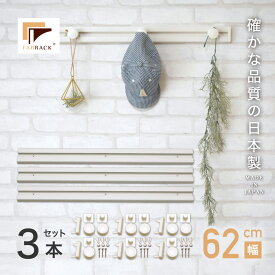 【SALE28%OFF】ファブラック FABRACK レールクリップ Mサイズ 3本 入り ウォールハンガー ウォールフック ウォールシェルフ ハンガー フック 壁面収納 おしゃれ コートハンガー 壁掛け コート掛け 帽子掛け スーツ掛け 省スペース 玄関収納 リビング収納 DIY 賃貸 マンション