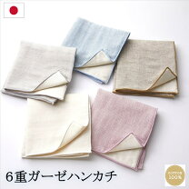 楽天市場】ガーゼハンカチ 25×25の通販 