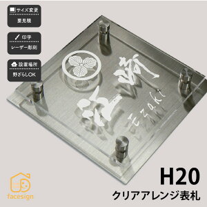 A[g}[N \D XeX SUS304 ˌ Ɩ Vv X^CbV artmark A[g}[N yH20 NAAWz l[ v[g I[_[Ch