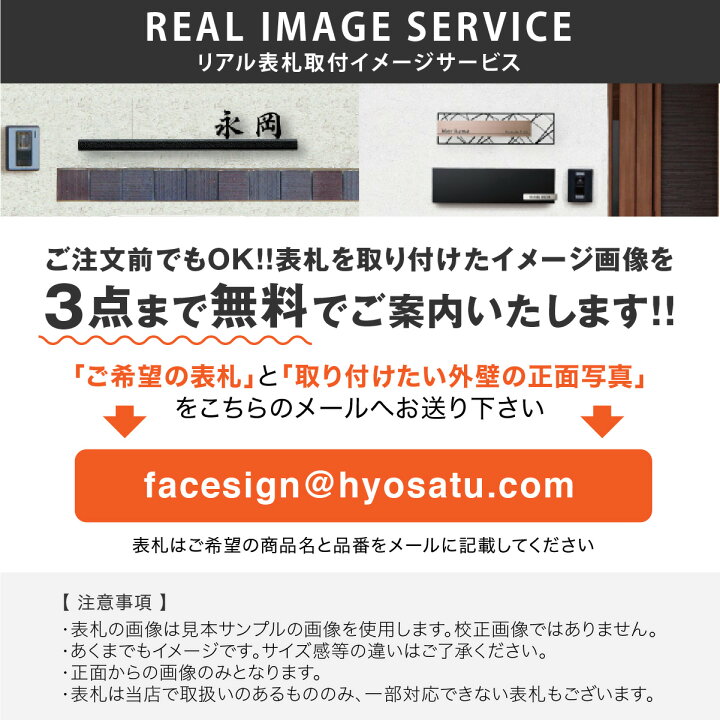 楽天市場 クーポン利用で500円off 送料無料 近年注目されるカタカナサインがファサードをクールに演出 Katakana カタカナ 1文字から 表札 切り文字 ステンレス 戸建 北欧 イエロゴ 丸三タカギ フェイスサイン