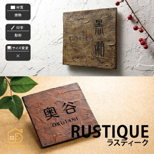  \D ĕ  ˌ AeB[N ʂ A[XJ[  yRUSTIQUE XeB[Nz l[ v[g I[_[Ch