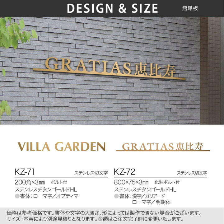 日本最大級 福彫 業務用サイン 真鍮硫化イブシ切文字館銘板 KZ-8 表札 サイン californiabonsai.com