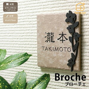 ێO^JM \D ^C  ˌ  k El AeB[N ێO^JM yBroche u[`Fz l[ v[g I[_[Ch