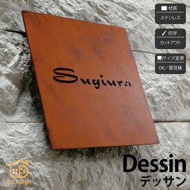 イエロゴ 丸三タカギ 表札 ステンレス 戸建 モダン シンプル イエロゴ 丸三タカギ 【Dessin デッサン】おしゃれ ネーム プレート オーダーメイド