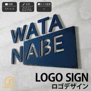 イエロゴ 丸三タカギ 表札 ステンレス 戸建 モダン シンプル イエロゴ 丸三タカギ 【LOGO SIGN ロゴサイン】おしゃれ ネーム プレート オーダーメイド