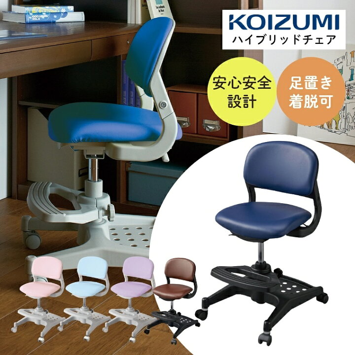 楽天市場】チェア 学習チェア 学習椅子 イス 椅子 キャスター付き 学習 