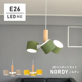 ペンダントライト 北欧 ダイニング おしゃれ 照明 3灯 NORDY ノルディ LC10995 エルックス 食卓用 LED対応 北欧風 マットカラー 天井照明 キッチン 玄関 リビング スポットライト シンプル リビング照明 吊下げ ライト cup2