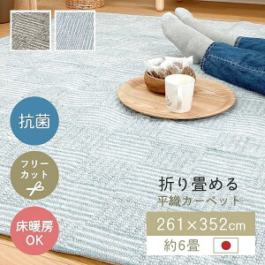 O J[ybg { ߂ 261×352cm 6 R t[Jbg g zbgJ[ybgΉ  |{bgΉ  sDz 􉽊w u[ x[W Vv rO a I[