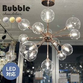 【レビュー特典】バブルシャンデリア モダン 13灯 LED対応 シーリングライト 北欧 ガラス かわいい おしゃれ スタイリッシュ インダストリアル リビング 寝室 カフェ サロン デザイナーズ IND-010-13 照明 ダイニング エントランス cup2