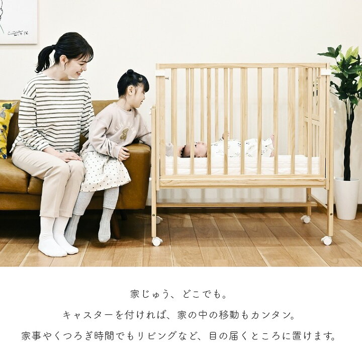楽天市場】ベビーベッド そいねーる ミニ 専用シーツ付き 添い寝  