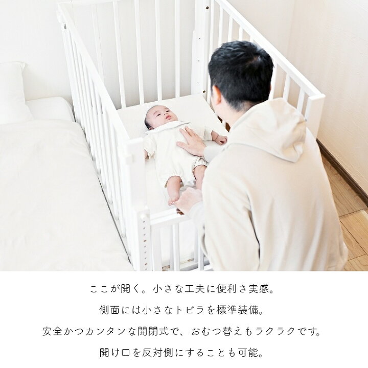 楽天市場】ベビーベッド そいねーる ミニ 専用シーツ付き 添い寝  