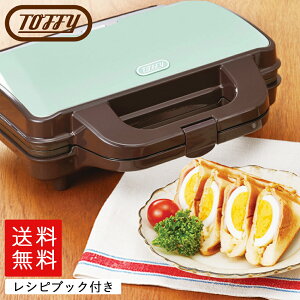 ホットサンドメーカー レシピ本の通販 価格比較 価格 Com