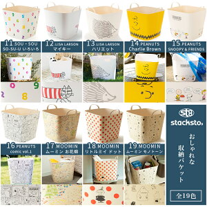 スタックストーバケットMサイズ25Lコラボ