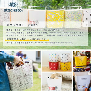 【新商品】スタックストー専用ふたMonbaquetbymooq(チェリーウッド調)【通常発送商品】【12時までのご注文で当日発送(土日・祝除く)】