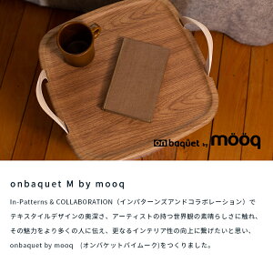 【新商品】スタックストー専用ふたMonbaquetbymooqチェリーウッド調マホガニー調【あす楽】【通常発送商品】【12時までのご注文で当日発送(土日・祝除く)】