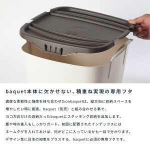 【新商品】スタックストー専用ふたMonbaquetbymooqチェリーウッド調マホガニー調【あす楽】【通常発送商品】【12時までのご注文で当日発送(土日・祝除く)】