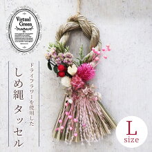 楽天市場 おせち特集 お正月準備