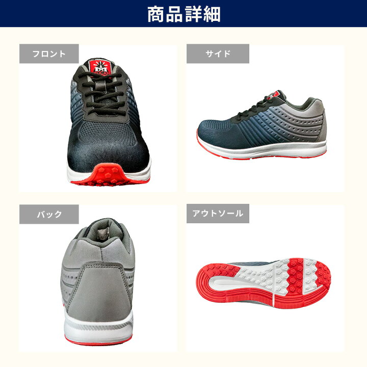 楽天市場 プラ芯 安全靴 セーフ ティ シューズ 安全靴 作業靴 ワークシューズ おしゃれ 黒 グレー 軽量 スニーカー グラデーションデザイン Mocap Cpm150 メンズ レディース 守足雑貨
