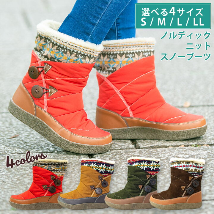 楽天市場 スノーブーツ レディース あったかふわもこ 北欧風 ファー付ノルディックニット切替 ボタン キルティング スリッポンブーツ 秋冬 S Ll 23 5cm 24 0cm 24 5cm 25 0cm ネイビー カーキ オレンジ イエロー 守足雑貨
