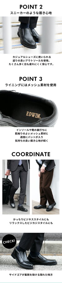 楽天市場 ビジネスシューズ 紳士靴 仕事靴 黒 スリッポン 紐なし スニーカー ウォーキングシューズ サイドゴア ブラック メンズ Edwin エドウィン ブランド 24 5 25 26 27 28 Edm003 守足雑貨