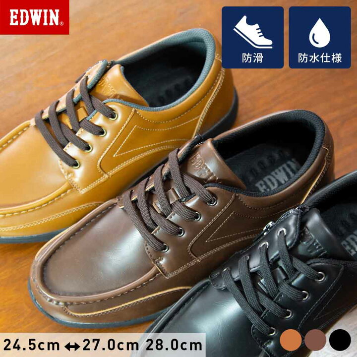 楽天市場 Edwin メンズ ビジネスシューズ ウォーキングシューズ ファスナー開閉 メンズ 紳士靴 外羽根 コンフォート スニカー 高通気性 軽量 軽い 歩きやすい 衝撃吸収ソール 黒 茶 3色 エドウィン 靴 シューズ Edm458 守足雑貨 楽天市場 Edwin メンズ ビジネスシューズ ウォーキングシューズ ファスナー開閉 メンズ 紳士靴 外羽根 コンフォート スニカー 高通気性 軽量 軽い 歩きやすい 衝撃吸収ソール 黒 茶 3色 エドウィン 靴 シューズ Edm458 守足雑貨