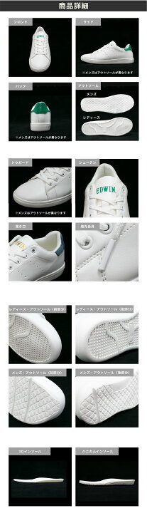 楽天市場 スニーカー メンズ レディース シューズ Edwin エドウイン 軽量 白靴 黒 ビジネスシューズ スニーカー通勤 アスレジャー 運動靴 室内履き ナースシューズ 軽い オシャレ シンプル Eds11 12 守足雑貨 楽天市場 スニーカー メンズ レディース シューズ Edwin エドウイン 軽量 白靴 黒 ビジネスシューズ スニーカー通勤 アスレジャー 運動靴 室内履き ナースシューズ 軽い オシャレ シンプル Eds11 12 守足雑貨