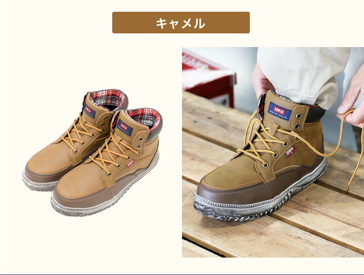 楽天市場 Edwin 安全靴 作業靴 スニーカー メンズ セーフティーシューズ 鉄先芯 軽量 軽い 靴底 特殊ソール ミッドカット ハイカット 24 5 25 26 27 28 カラー 3色 エドウィン 靴 シューズ Esm101 守足雑貨