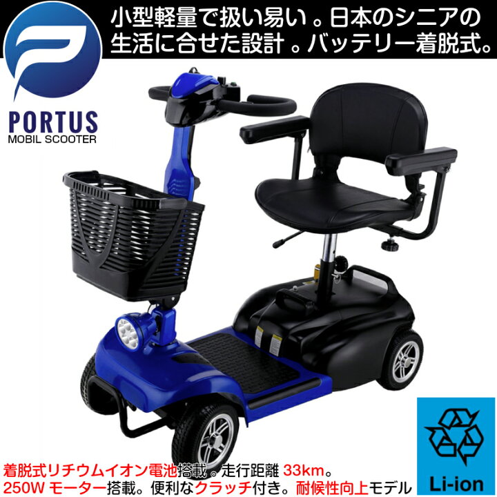 楽天市場】【即納】ドリームCX32 電動シニアカート 走行32km上  