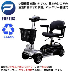 【10月頃入荷、予約】ドリームCX32 電動シニアカート 走行32km上 シルバーカー シニアカー シルバーカー 車椅子 折り畳み 軽量 軽い コンパクト 小型 電動カート 充電 バッテリー取外し お年寄り 介助用 自走 式 歩行補助 電動車いす 電動車椅子 色シルバー