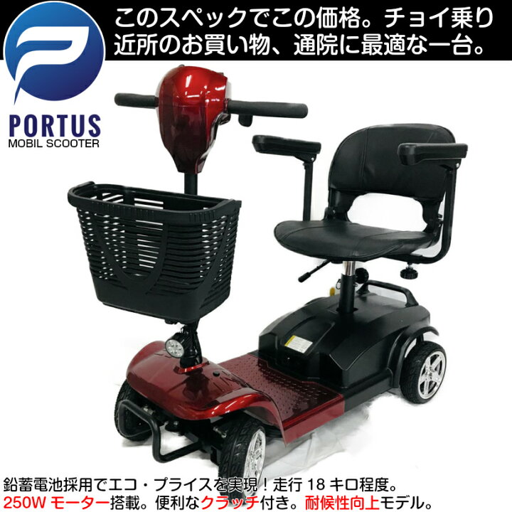 楽天市場】【即納】ドリーム・エコ 電動シニアカート 走行18km  