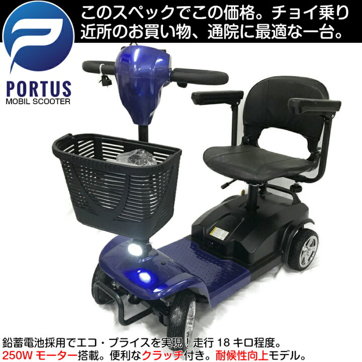 楽天市場】【即納】ドリーム・エコ 電動シニアカート 走行18km  