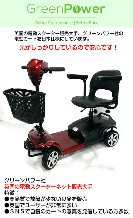 楽天市場】【お得！限定1台！】ドリーム・エコ 電動シニアカート 走行 