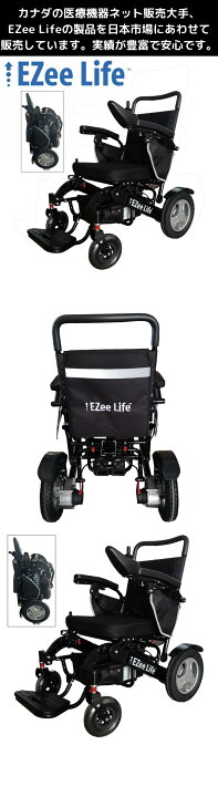 楽天市場】【半額以下！お得！】ポルタス・フリーダム-EZ 電動車椅子 