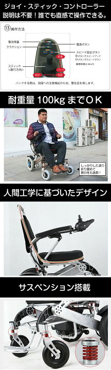 楽天市場】【即納】ポルタス・フリーダム 電動車椅子 リチウムイオン 