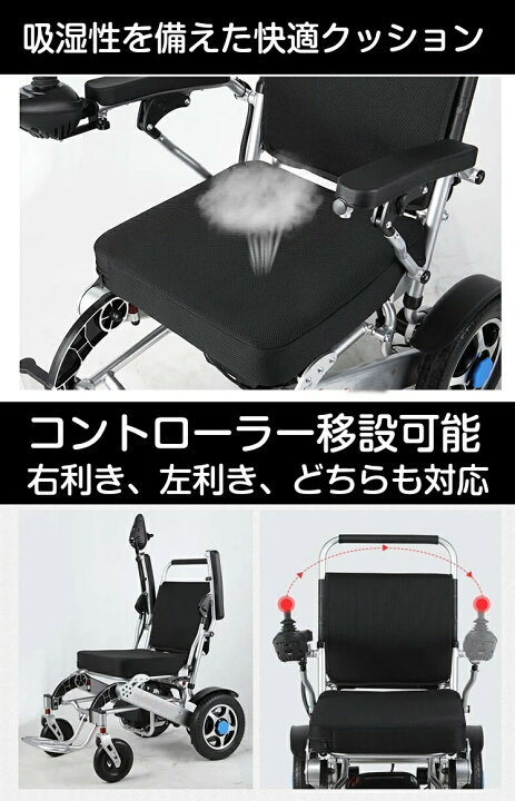 楽天市場】【即納】ポルタス・フリーダム 電動車椅子 リチウムイオン 