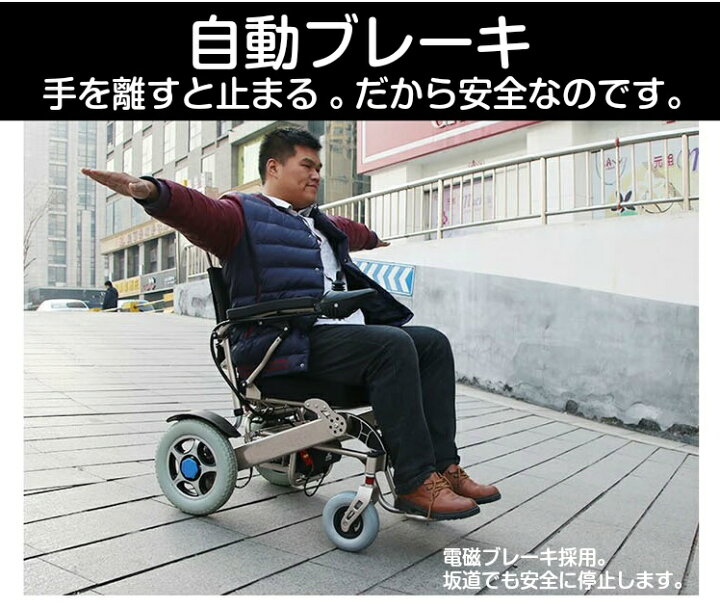 楽天市場】【即納】ポルタス・フリーダム 電動車椅子 リチウムイオン 
