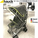 【即納】ドイツの名門ハウク・純正レインカバー1人用＜HAUCK Rain Cover Single＞ Huackの一人乗りベビーカー全てに適…