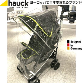 【即納】ドイツの名門ハウク・純正レインカバー1人用＜HAUCK Rain Cover Single＞ Huackの一人乗りベビーカー全てに適合 ベンチレーション(通気孔付) マジックテープ止め式