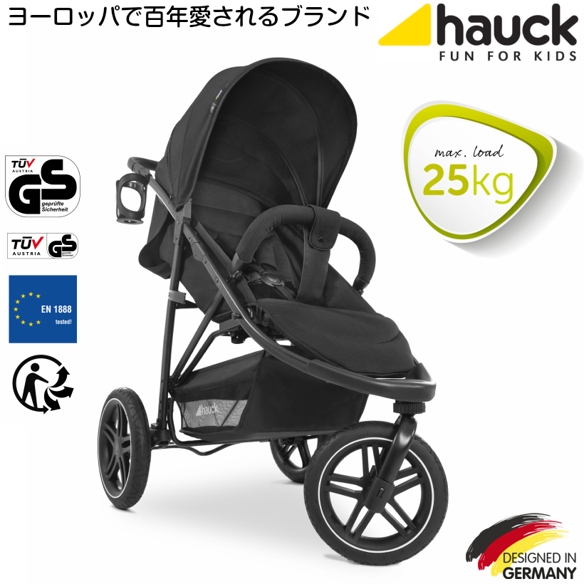 日本通販売  hauck ベビーカー　ベビーバギー　ドイツの名門ブランド ベビーカー