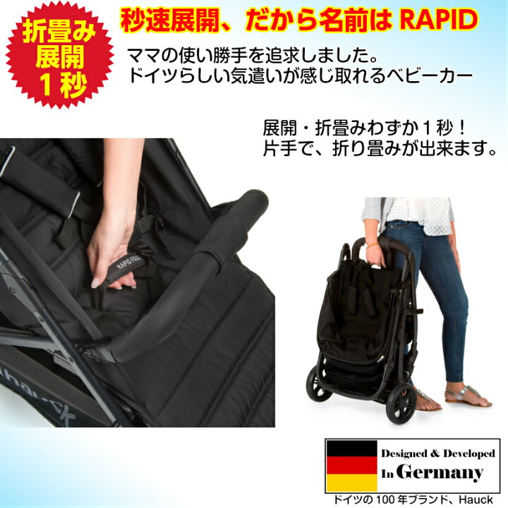 楽天市場】【即納】ハウク・ラピッド4＜Rapid4＞ハイエンドベビーカー 