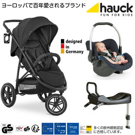 【即納】ドイツの名門ハウク・トラベルシステム：Rapid3R-BlackとComfort Fix Setのセット商品 ベビーカー:積載25kgまで チャイルドシートISO-FIX対応13kgまで 快適キャビン 衝撃吸収フォーム ドイツ最高賞受賞 保証2年