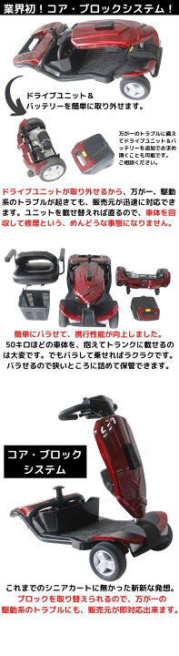 楽天市場】【即納】ポルタスM48 最高級 電動シニアカート 走行45km 