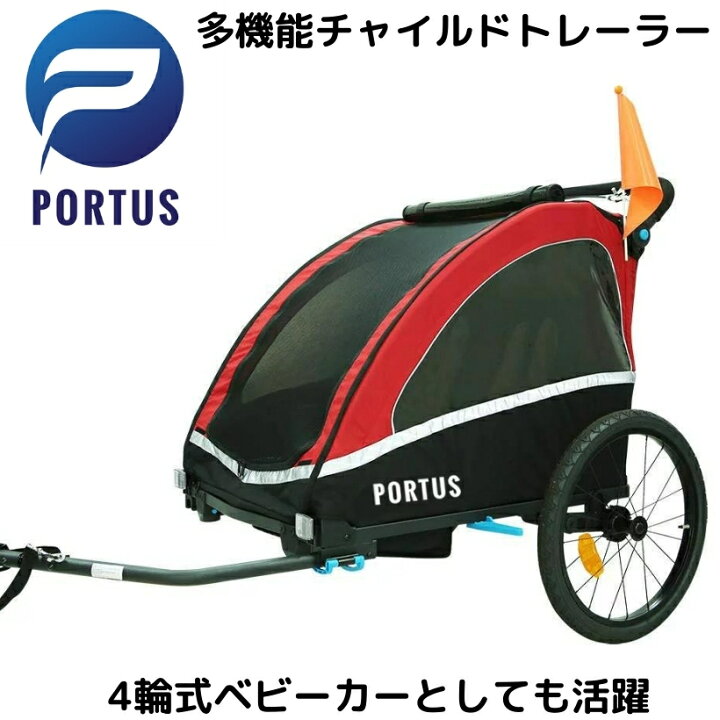 楽天市場】【即納】リブラ・ネオ＜PORTUS LIBRA NEO＞ チャイルド 