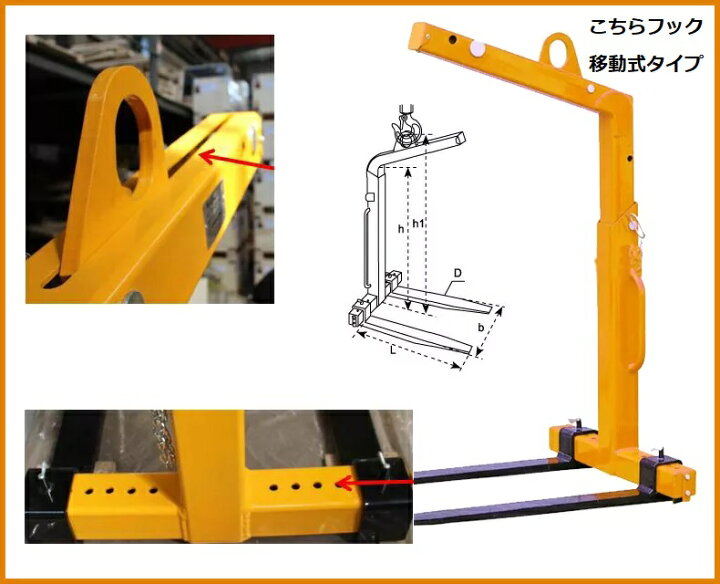 楽天市場】【即納】SINO LIFT パレットハンガー パレットフック 
